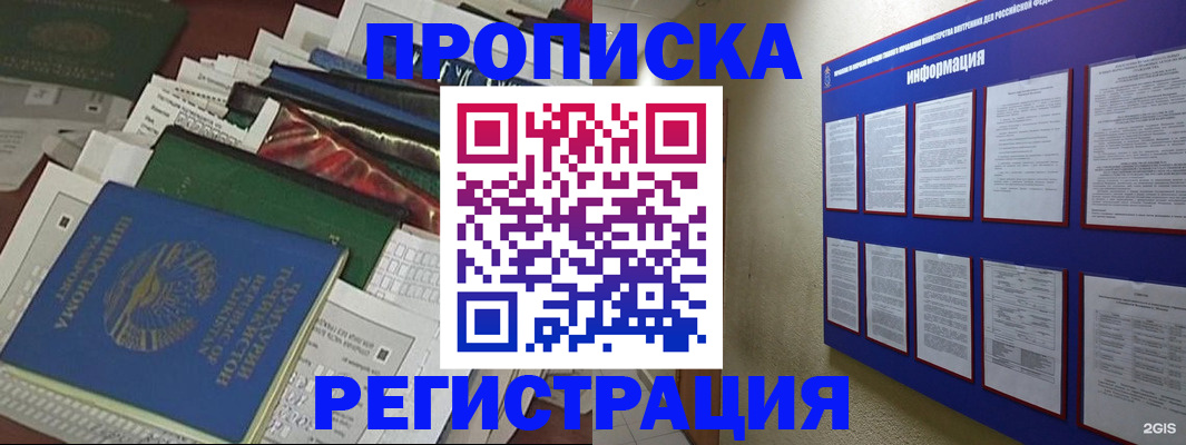 прописка ребенка в Всеволожске