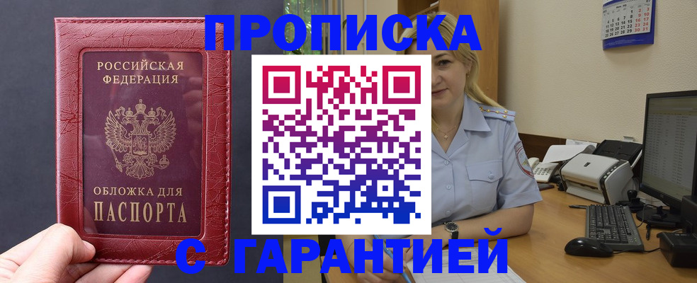 купить прописку в Всеволожске
