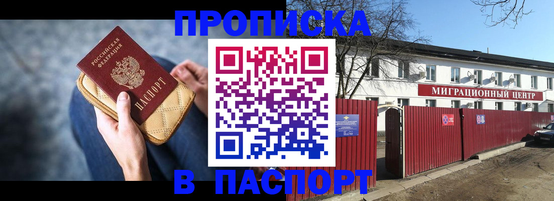 временная регистрация в квартире в Всеволожске